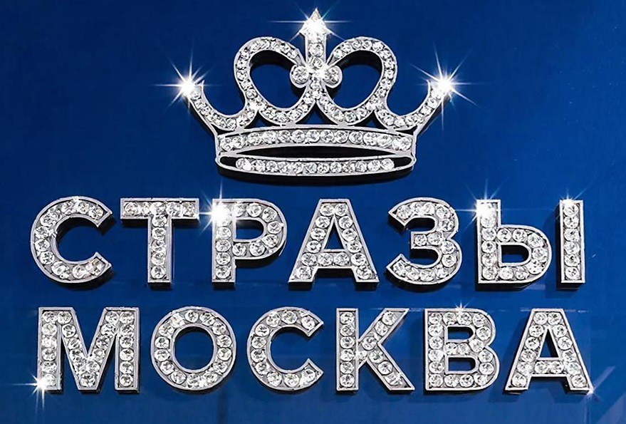 Стразы люкс холодной и горячей фиксации, все размеры и цвета в наличии, пришивные стразы люкс различных форм и цветов, luxury crystal, ткани для фигурного катания, сетка для фигурного катания, ткани для фигуристов, сетка стрейч черная, стразы Сибири,